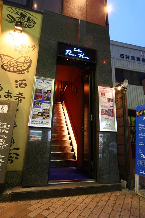 Jazz Bar Piano forte