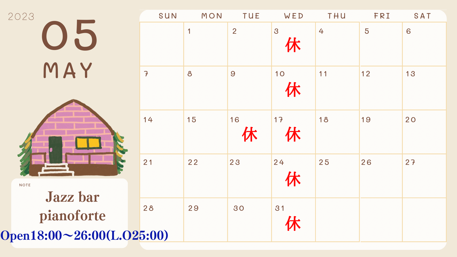 5月営業予定表♬ | 平塚市・平塚駅徒歩3分のJazz Bar Piano forte / ジャズバー ピアノフォルテ