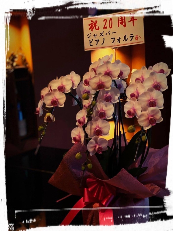 祝20周年！！日頃の感謝を込めて…