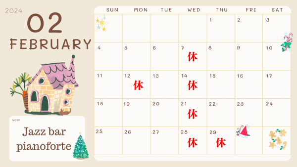 2月の営業スケジュール🎵