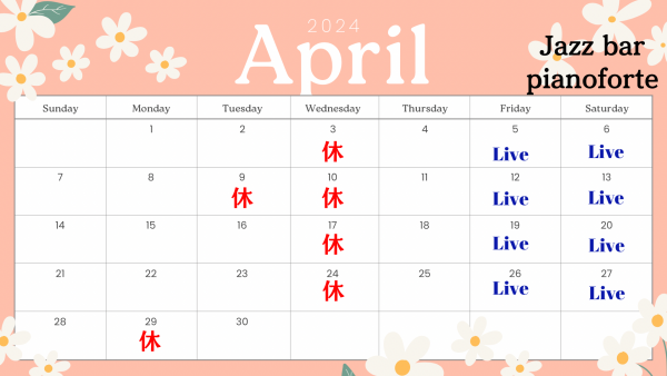 4月営業スケジュール♪