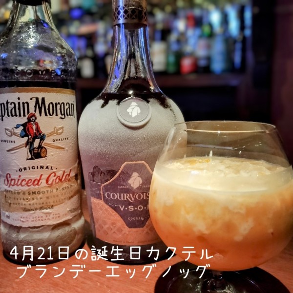 誕生日カクテル🎵