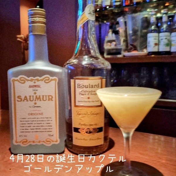 ゴールデンアップル🎵