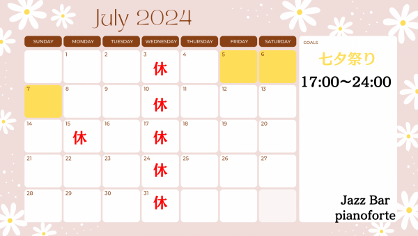 7月営業スケジュール