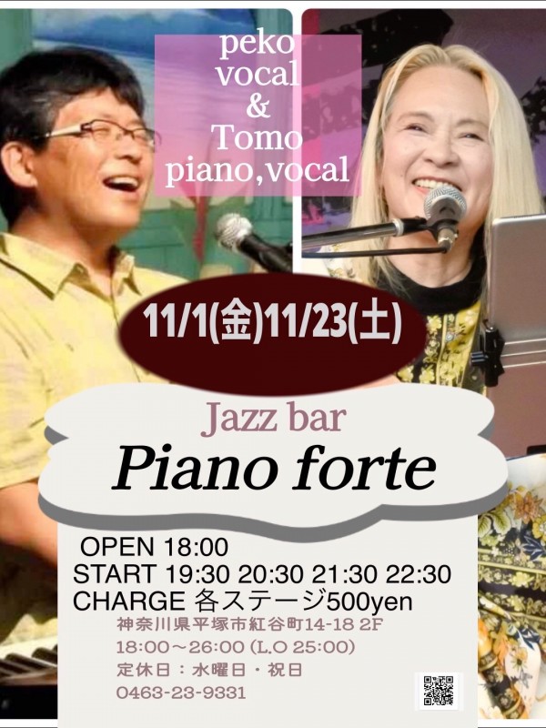 本日の出演アーティスト