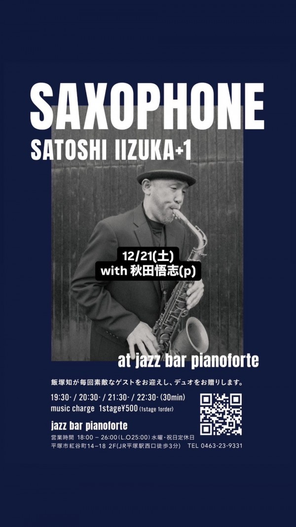 本日の出演アーティスト