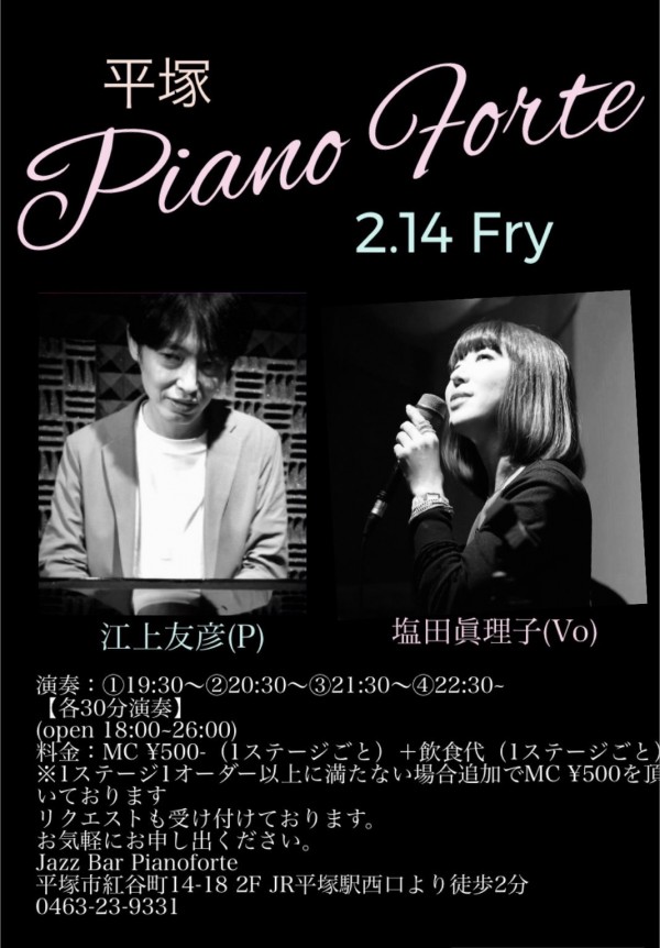 2/14金曜日の生演奏
