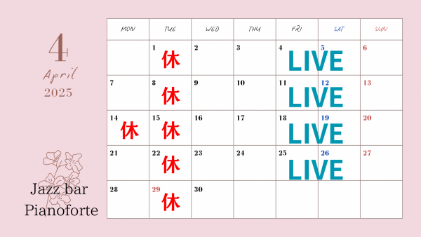 4月営業スケジュール