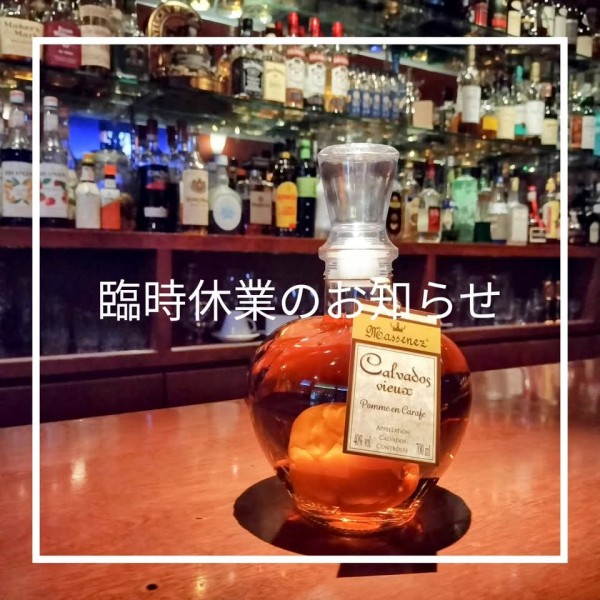 3月27日(木)は臨時休業いたします。