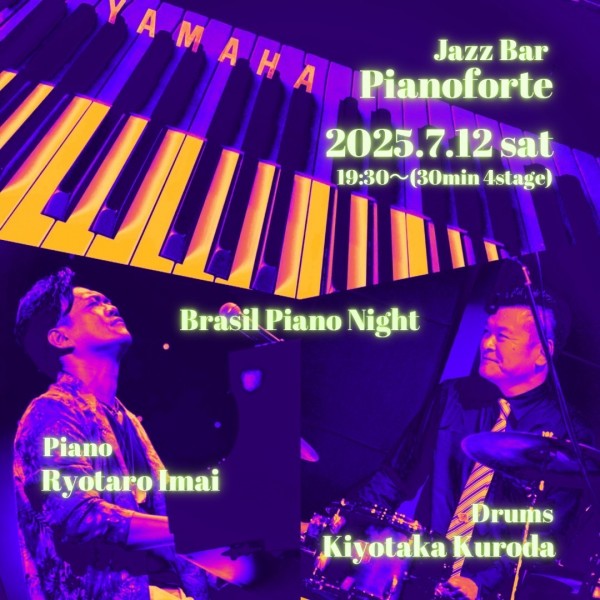 ブラジルの風を届ける夜 — 今井亮太郎 & 黒田清高　アーカイブ