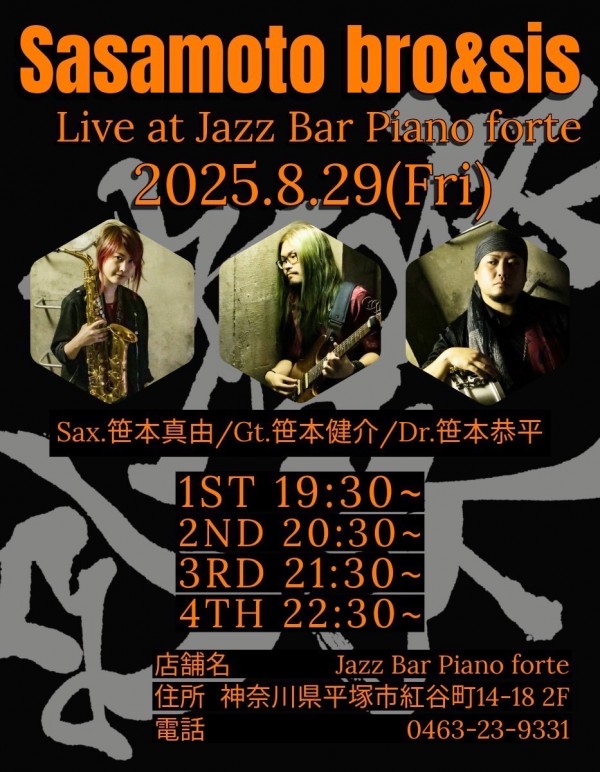 🎷✨Sasamoto bro&sis Special Live at Piano forte🎶