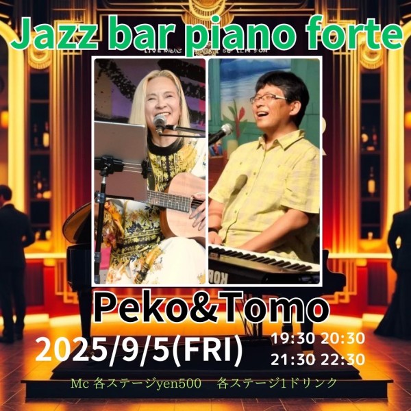 🎹✨Peko＆Tomoが贈る音楽の旅🎶特別な夜をあなたへ🌟