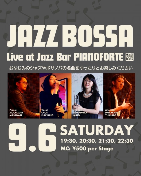 🌙🎶特別な一夜、JAZZ BOSSA at Pianoforte 🎹✨