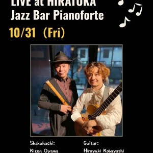 ✨Shakuhachi × Guitarの夜🎶 平塚ジャズバーで織りなす特別な音の物語🍸🎹