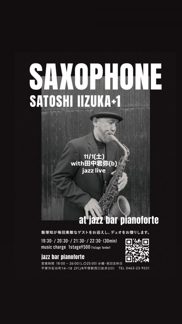 🎷秋夜に響く、魂のサックスデュオ🎶