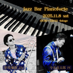 🎹情熱のブラジリアン・ナイト in Pianoforte🌴✨