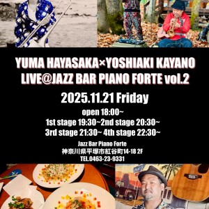 🎣✨“釣り人トロンボーン”早坂勇真の音と味わう特別な夜へ🎶🎹🍸