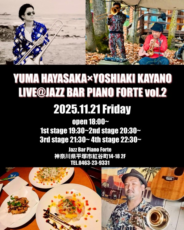 🎣✨“釣り人トロンボーン”早坂勇真の音と味わう特別な夜へ🎶🎹🍸