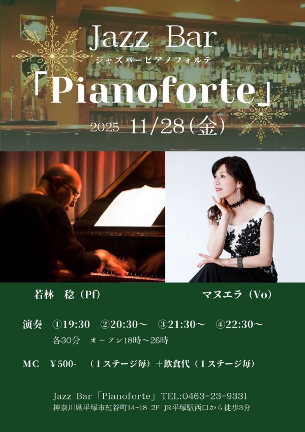 ✨今夜だけの“Graceful Jazz Night”へようこそ🎹🎶