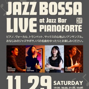 ✨4人編成の贅沢アンサンブルが灯す、特別なジャズの夜🎶