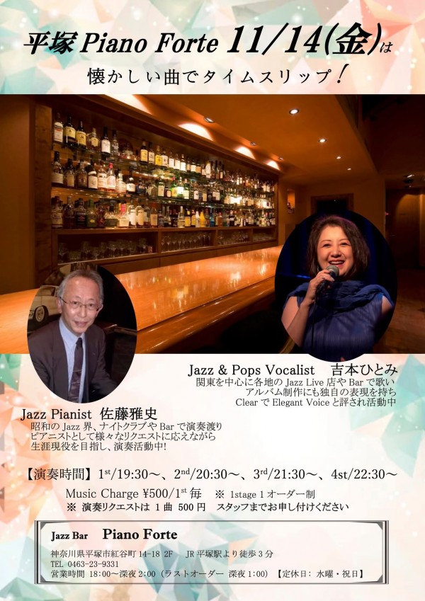 ✨懐かしさに包まれる、特別な金曜ナイトへ…🎶🍸✨