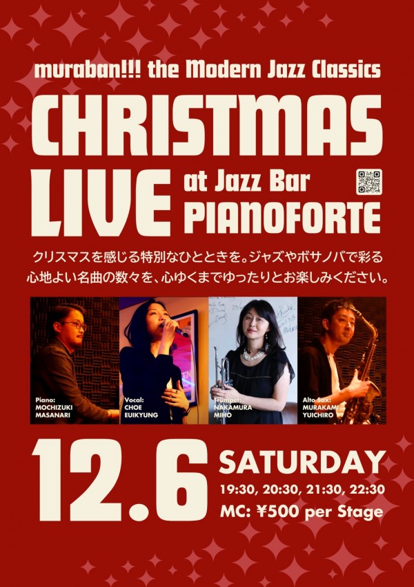 🎄✨Christmas Jazz Night at PIANOFORTE🎹🍷