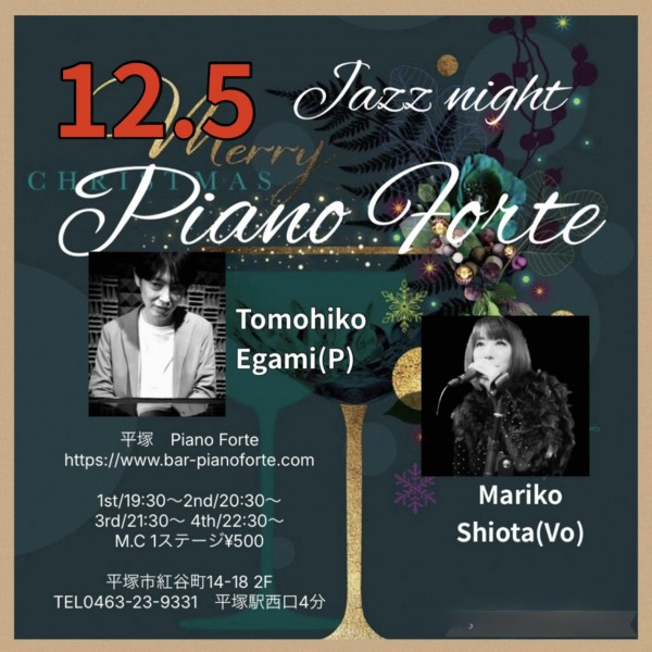 ✨12/5 Jazz Night《Piano Forte》特別な冬の夜へ🎄🎶✨